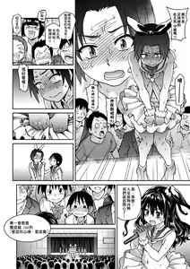 Page 132 of Aibuka! (decensored) - preview thumbnail