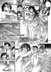 Page 133 of Aibuka! (decensored) - preview thumbnail