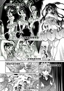 Page 135 of Aibuka! (decensored) - preview thumbnail