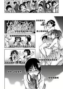 Page 136 of Aibuka! (decensored) - preview thumbnail