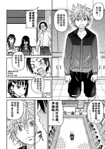 Page 14 of Aibuka! (decensored) - preview thumbnail