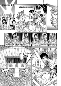 Page 141 of Aibuka! (decensored) - preview thumbnail