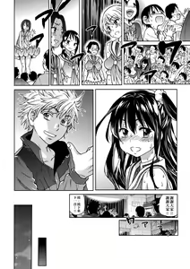 Page 142 of Aibuka! (decensored) - preview thumbnail