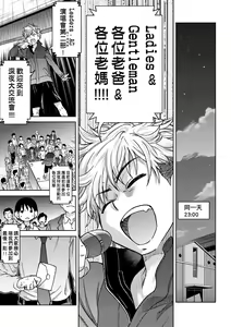 Page 143 of Aibuka! (decensored) - preview thumbnail