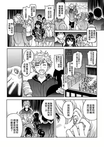 Page 144 of Aibuka! (decensored) - preview thumbnail