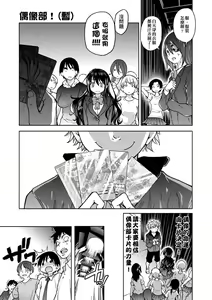 Page 145 of Aibuka! (decensored) - preview thumbnail