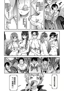 Page 148 of Aibuka! (decensored) - preview thumbnail