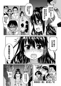 Page 150 of Aibuka! (decensored) - preview thumbnail