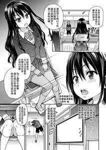 Page 15 of Aibuka! (decensored) - preview thumbnail