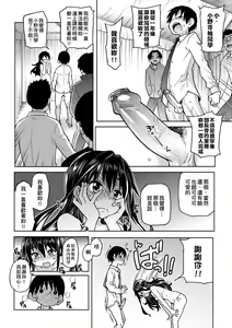 Page 154 of Aibuka! (decensored) - preview thumbnail