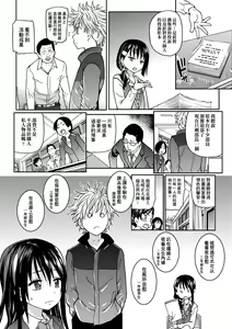 Page 16 of Aibuka! (decensored) - preview thumbnail
