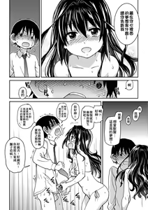 Page 166 of Aibuka! (decensored) - preview thumbnail