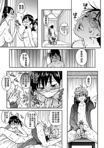 Page 177 of Aibuka! (decensored) - preview thumbnail