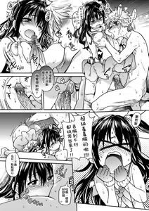 Page 191 of Aibuka! (decensored) - preview thumbnail