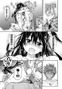 Page 193 of Aibuka! (decensored) - preview thumbnail