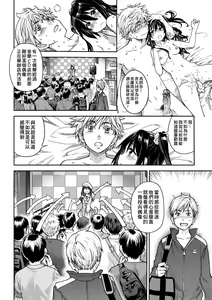 Page 198 of Aibuka! (decensored) - preview thumbnail
