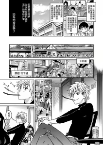 Page 201 of Aibuka! (decensored) - preview thumbnail