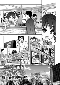 Page 203 of Aibuka! (decensored) - preview thumbnail