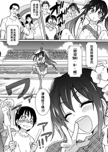 Page 207 of Aibuka! (decensored) - preview thumbnail