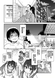 Page 208 of Aibuka! (decensored) - preview thumbnail