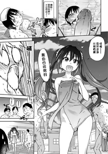 Page 209 of Aibuka! (decensored) - preview thumbnail