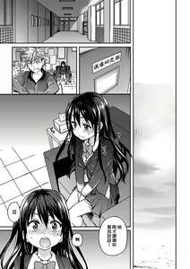 Page 21 of Aibuka! (decensored) - preview thumbnail