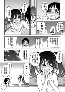 Page 212 of Aibuka! (decensored) - preview thumbnail