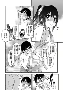Page 215 of Aibuka! (decensored) - preview thumbnail
