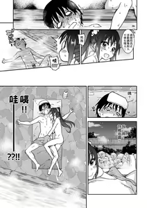 Page 217 of Aibuka! (decensored) - preview thumbnail
