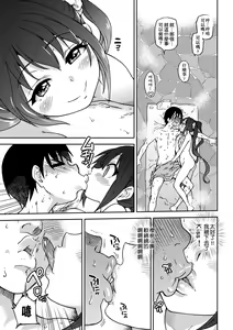 Page 219 of Aibuka! (decensored) - preview thumbnail