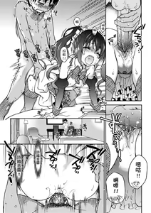 Page 231 of Aibuka! (decensored) - preview thumbnail