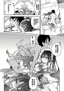 Page 234 of Aibuka! (decensored) - preview thumbnail