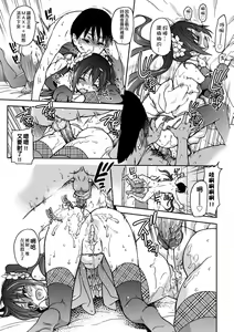 Page 235 of Aibuka! (decensored) - preview thumbnail
