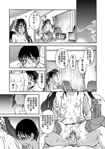 Page 241 of Aibuka! (decensored) - preview thumbnail