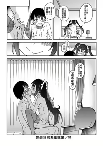 Page 243 of Aibuka! (decensored) - preview thumbnail