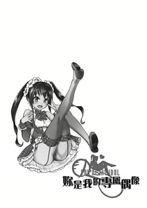 Page 244 of Aibuka! (decensored) - preview thumbnail