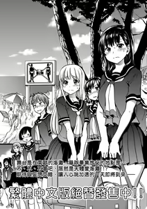 Page 246 of Aibuka! (decensored) - preview thumbnail