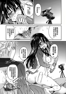 Page 67 of Aibuka! (decensored) - preview thumbnail