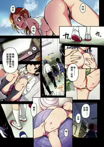 Page 9 of Aibuka! (decensored) - preview thumbnail