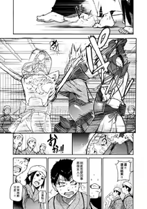 Page 115 of Peace Hame! Jou (decensored) - preview thumbnail