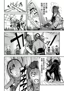 Page 118 of Peace Hame! Jou (decensored) - preview thumbnail
