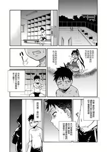Page 120 of Peace Hame! Jou (decensored) - preview thumbnail