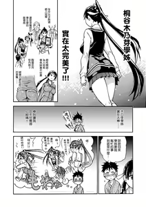 Page 16 of Peace Hame! Jou (decensored) - preview thumbnail