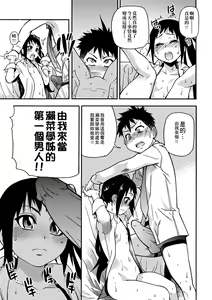Page 161 of Peace Hame! Jou (decensored) - preview thumbnail