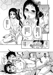 Page 169 of Peace Hame! Jou (decensored) - preview thumbnail