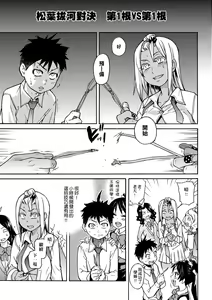 Page 185 of Peace Hame! Jou (decensored) - preview thumbnail