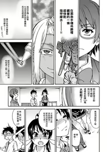 Page 189 of Peace Hame! Jou (decensored) - preview thumbnail