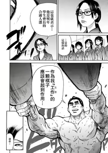 Page 222 of Peace Hame! Jou (decensored) - preview thumbnail