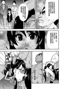 Page 233 of Peace Hame! Jou (decensored) - preview thumbnail