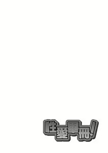 Page 30 of Peace Hame! Jou (decensored) - preview thumbnail